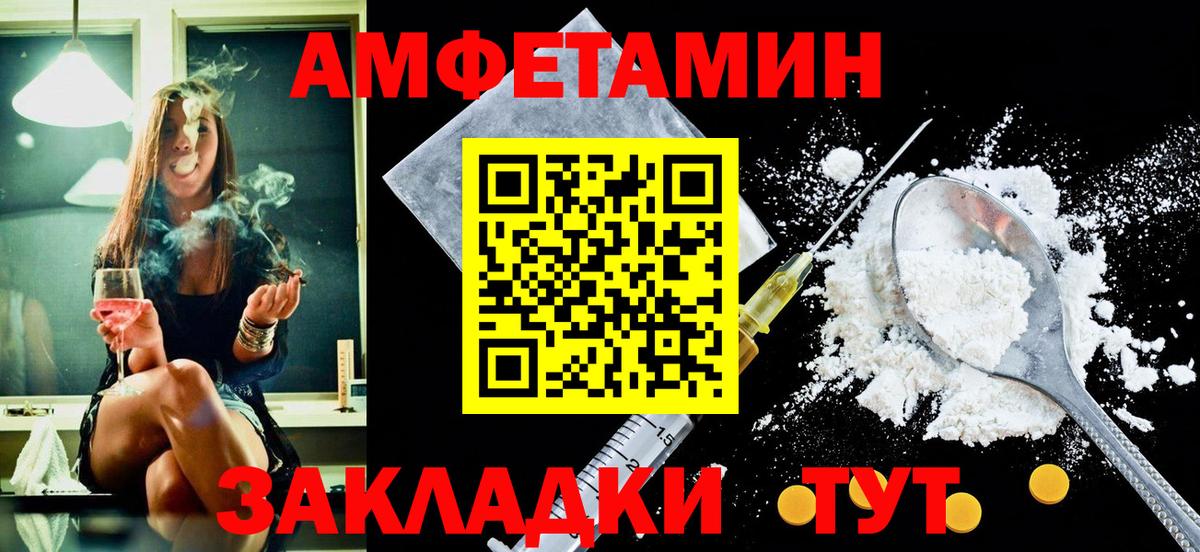 Великие Луки  Амфетамин  mega зеркало  Амфетамин 97%  Вход с VPN 