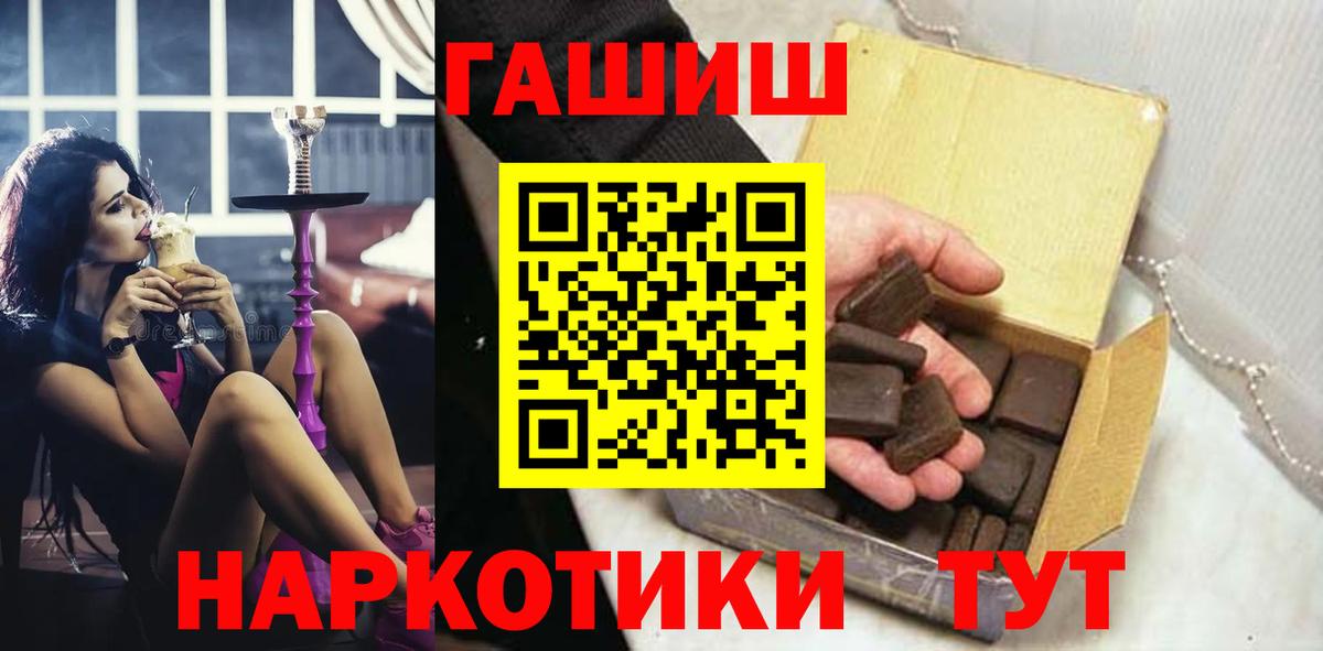 ГАШ hashish  дарнет шоп  ГАШИШ гарик  Великие Луки  Вход с VPN 