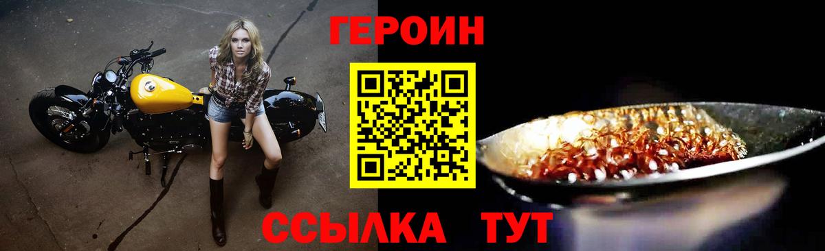 ГЕРОИН VHQ  Вход с VPN  Великие Луки 