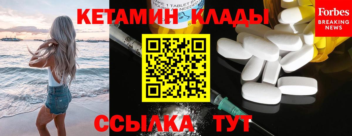 Кетамин ketamine Великие Луки