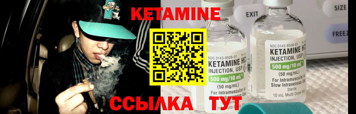 Кетамин ketamine  Кетамин ketamine  кракен ONION  Вход с VPN  Великие Луки 