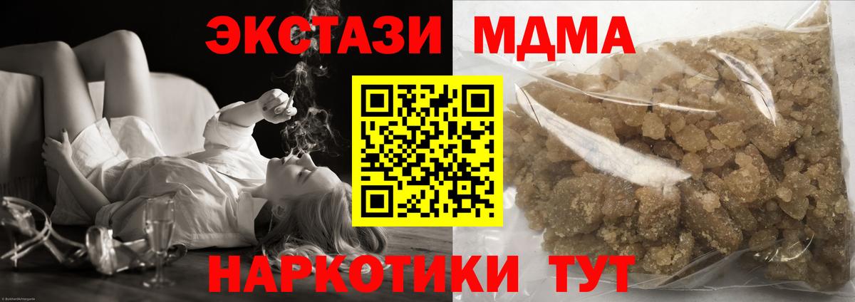 MDMA  МДМА Molly  Великие Луки  Вход с VPN  MDMA Molly 