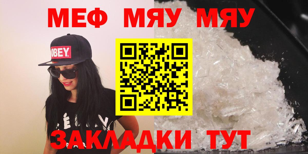 Меф кристаллы Великие Луки