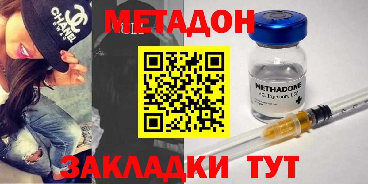 МЕТАДОН белоснежный Великие Луки