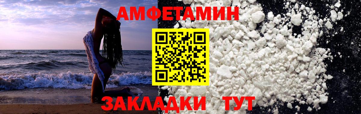 Первитин Methamphetamine Великие Луки
