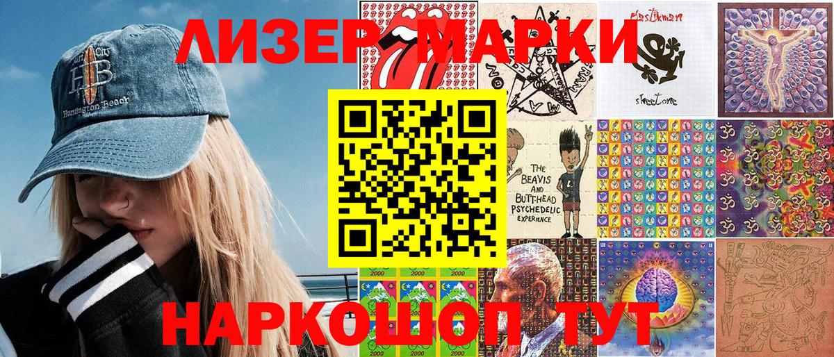 Марки N-bome 1,5мг Великие Луки