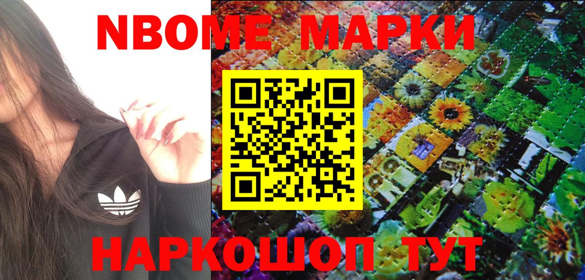 Наркотические марки 1,5мг  Наркотические марки 1,5мг  Марки N-bome  Великие Луки  Вход с VPN 
