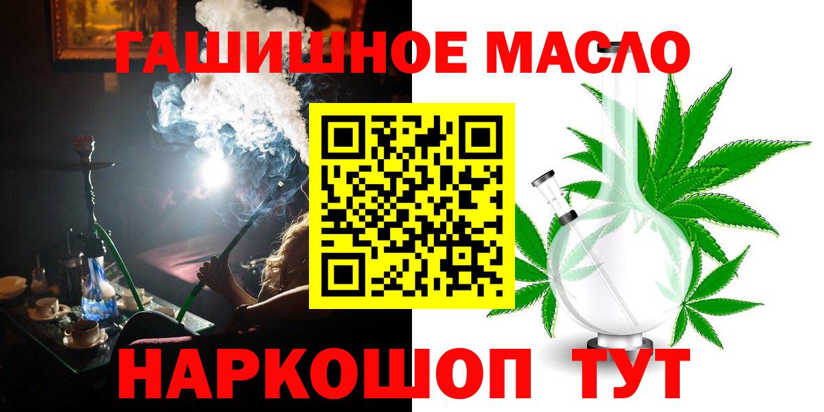 Дистиллят ТГК THC oil  где можно купить наркотик  Великие Луки  Вход с VPN  ТГК гашишное масло 
