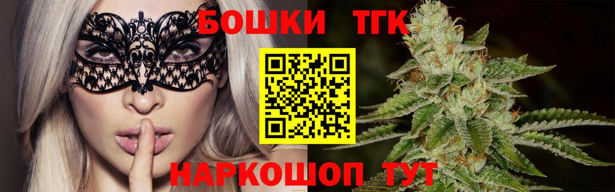 Марихуана MAZAR  Конопля индика  Вход с VPN  Каннабис THC 21%  Великие Луки 